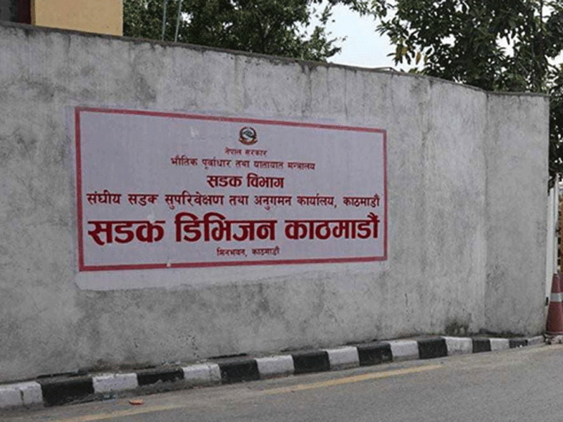 sadak-division-kathmandu