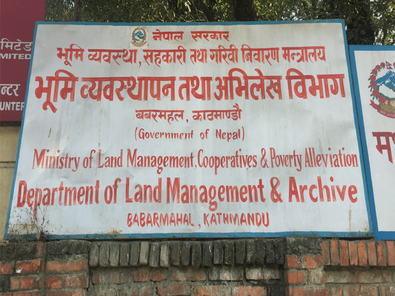 Bhumi-byabasthapan-tatha-abhilekh-bivag