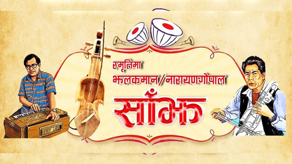 narayangopal-jhalakman-1024×576