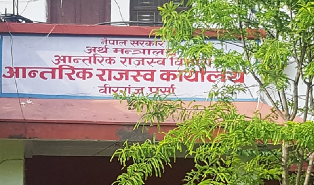 rajsow-bivag-parsa-birjung