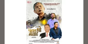 Pahad_Bho_Malai_L74MoK5uKt