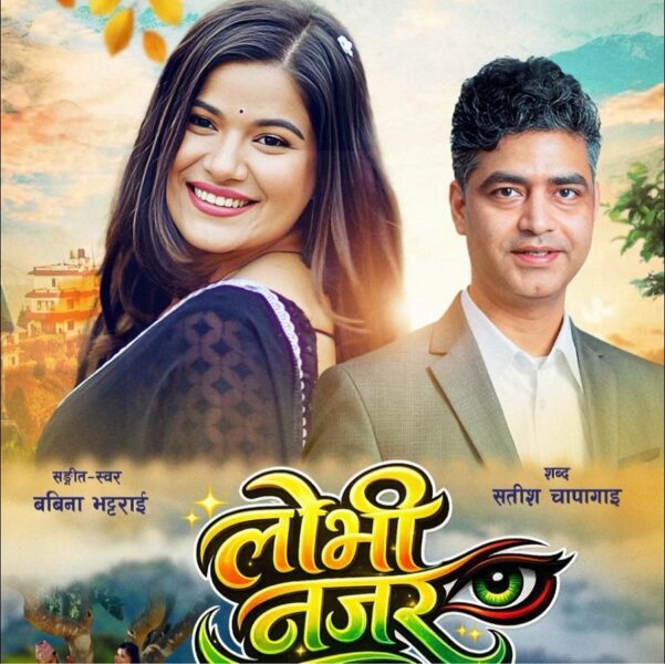 babita-bhattari-song