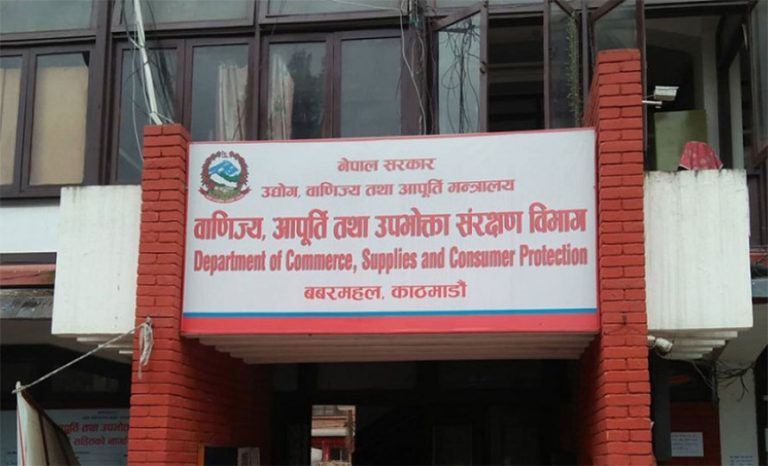 banijya-bibhag-768×466-1