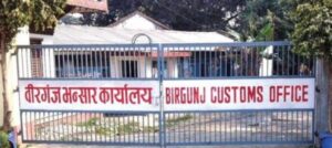 birjung-bhansar-696×311-768×343