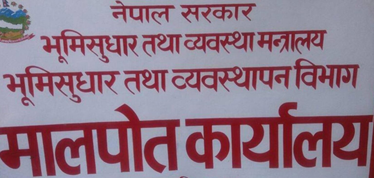 malpot-karyalaya-1536×733