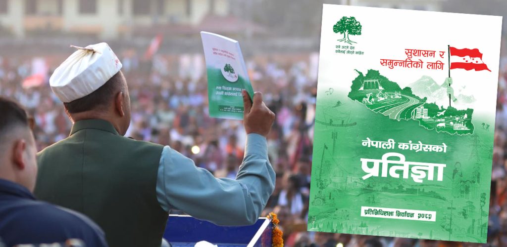 Nepali-congress-5-1024×500