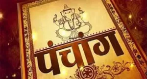 Panchanga-bikas-samiti