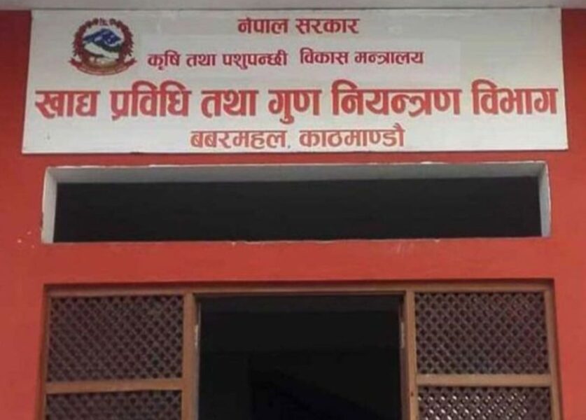 khadya-prabidhi-gun-niyantran_jN2Iv1TxU9