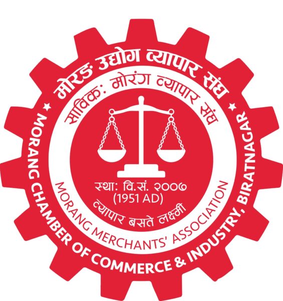 morang-udhyog-byapar-sangh