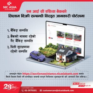 PR-on-NIC-ASIA-Auction-Portal-Image-1536×1536