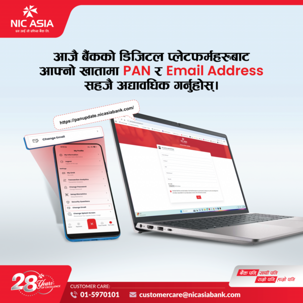 PR-on-PAN-Email-Address-Update-Request-to-Customers-image-1536×1536