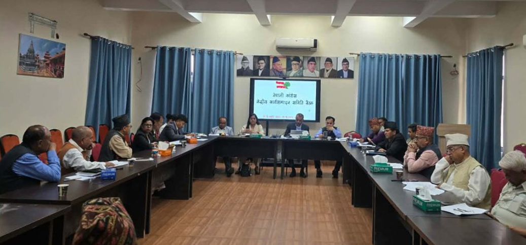 Congress Karya Sampadan