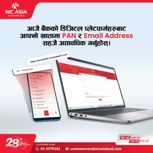 PR-on-PAN-Email-Address-Update-Request-to-Customers-image-scaled