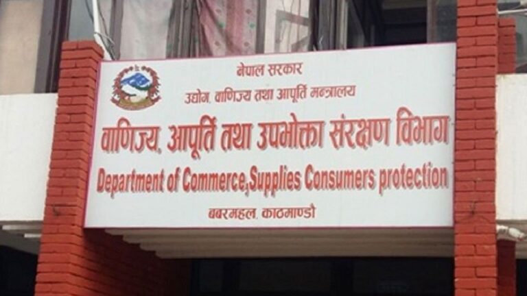 banijya_bibhag_rse3pnjqj9_JzMfPTfMW9-768×432