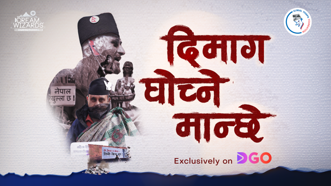 dimag-ghochne-manche_press-release