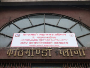 KAthmandu_plaza_mahanagar