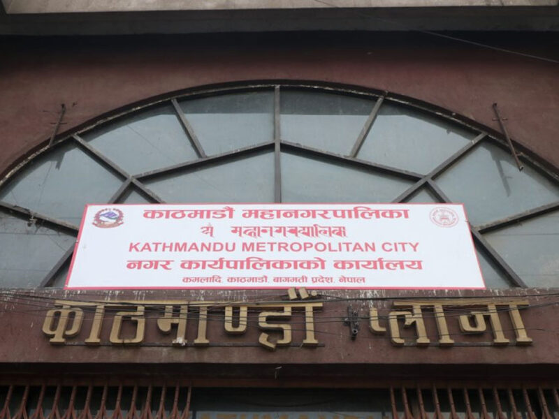 KAthmandu_plaza_mahanagar