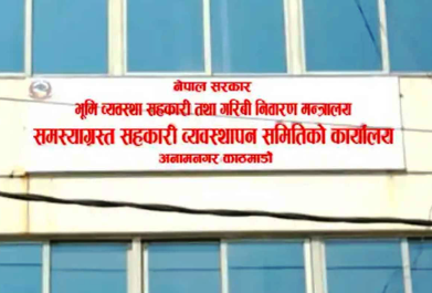 Samassaya Sahakari