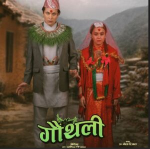 guthali