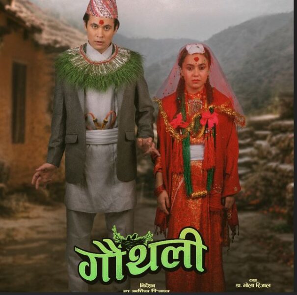 guthali