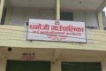 1825938837Dhanuauji-Muncipality