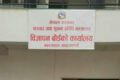 bigyapan-board