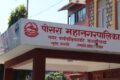 pokhara-mahanagar(1)