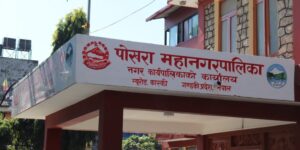 pokhara-mahanagar(1)