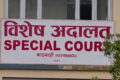special-court-bisesh-adalat