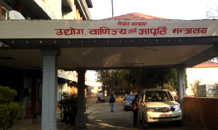udhyog-matralaya
