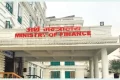 finance-ministry-760×450