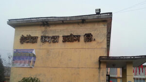 hetauda-kapada-udhyog