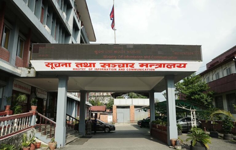 suchana-tatha-sanchar-768×487