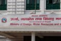 urja_mantralaya-1 (1)