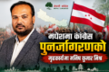 congress madhesh