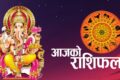 mangalbarko-rashifal-1024×576-1