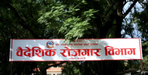 Baideshik Rojgar