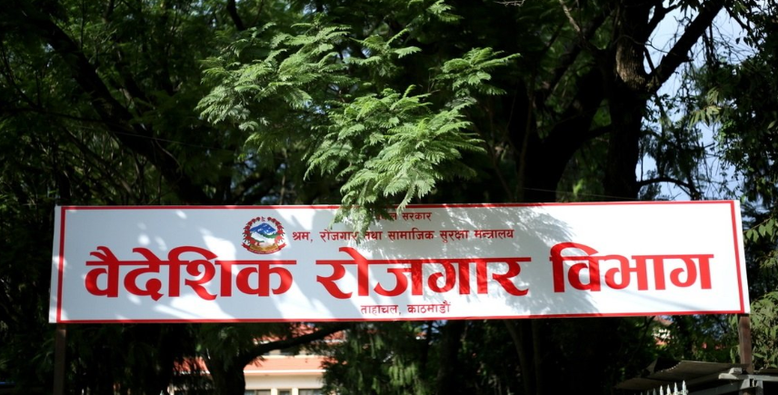 Baideshik Rojgar