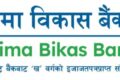 Garima_bikas_bank_New_Logo_2kUG1E0lvN_BaZC9fBc4K-768×193