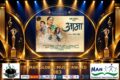 Yaman-golobal-Music-award-1536×1025