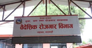 baideshik_rojgar_bivag-1024×537