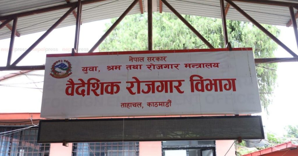 baideshik_rojgar_bivag-1024×537