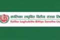 kalika-Laghubitta-Shares-Sale