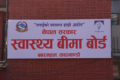 health Insurance Board