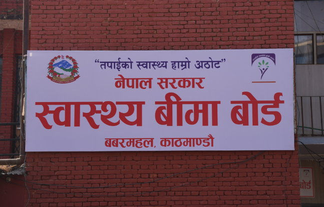 health Insurance Board